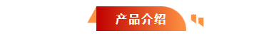 河北五星“高、精、尖”抗洪防汛救災(zāi)裝備，打造我國搶險救災(zāi)“新質(zhì)戰(zhàn)斗力”